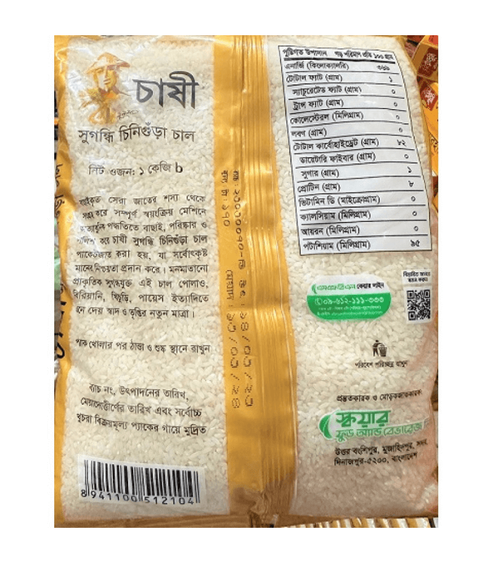 Chashi Aromatic Chinigura Rice